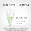 夸迪战痘绿次抛/30支26年10月 商品缩略图1