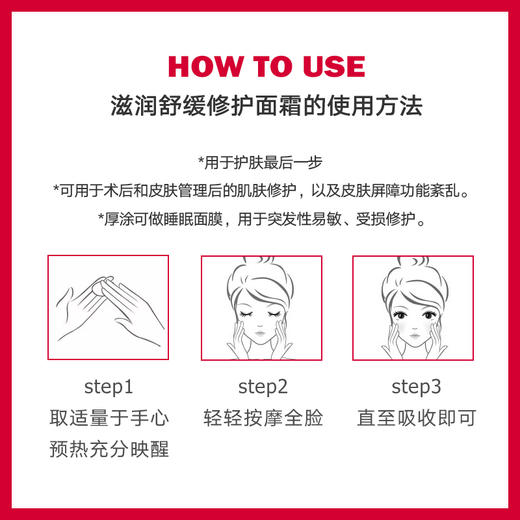 【素瑞施】Sorex ISOV/素瑞施滋润舒缓修护面霜（大白霜修护敏感泛红受损屏障保湿维稳肌肤面霜） 商品图2