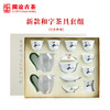 澜沧古茶茶具【和字茶具套组】陶瓷精美送礼简约套装 商品缩略图0