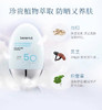 【海关保税直发】韩国香蒲丽防晒60ml-防晒隔离敏感肌通用-SPF50-会员5折 商品缩略图1