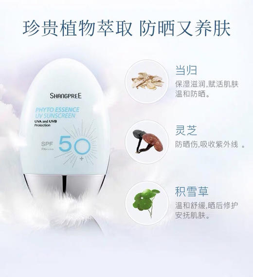 【海关保税直发】韩国香蒲丽防晒60ml-防晒隔离敏感肌通用-SPF50-会员5折 商品图1