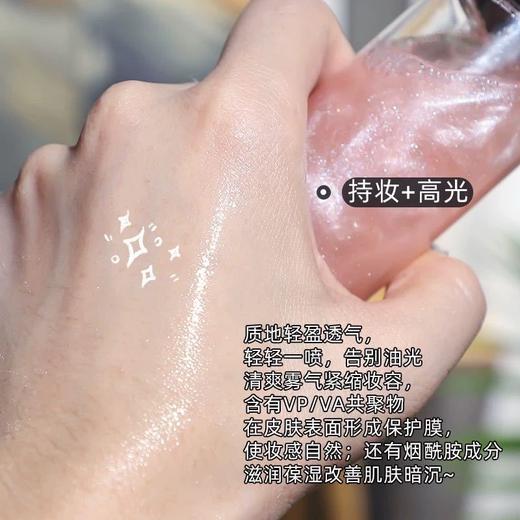 【抖音爆款】梦幻流沙银河星闪定妆喷雾持久保湿补水控油不脱妆女 商品图3