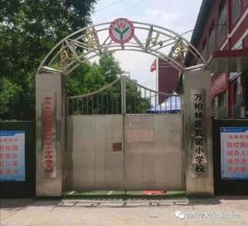 万柏林区瓦窑小学优秀作品欣赏