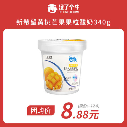 新希望 活润黄桃芒果果粒酸奶340g*1杯 商品图0