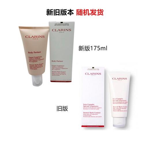 【香港直邮】法国娇韵诗Clarins 身体霜 商品图2