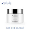 【科洛卡莉亚】紧致滋润抗皱日霜/晚霜50g 商品缩略图1