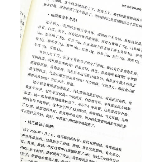 经方抗ai 商品图2