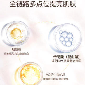 【华熙肌活】极光晶透传明酸+烟酰胺高阶版焕亮传明酸肌底原液VC烟酰胺面部精华液改善暗沉痘印我们是30ML！！！ 商品图4