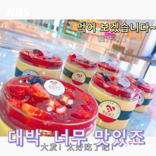 树莓提拉米苏杯 商品图0