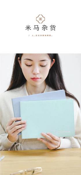 #米马女王节种草清单1·自律打卡本 