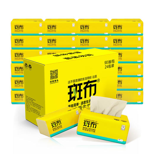 斑布BABO纸抽24包 本色纸 餐巾纸 竹浆纸 90抽 竹纸 家用 整箱 纸巾 抽纸 商品图3