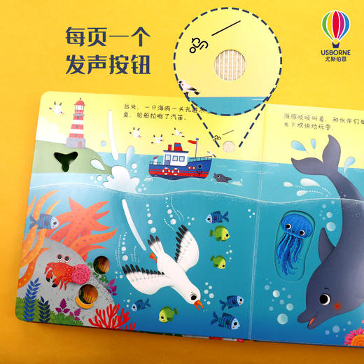 奇妙发声书 大海里边谁在游 商品图3