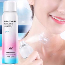 红石榴防晒喷雾保湿防护隔离防晒霜学生军训防水防汗【爆款】