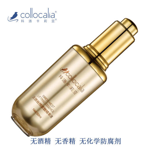【科洛卡莉亚】活颜丝悦紧致精华液30ml 商品图3