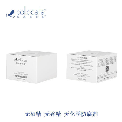 【科洛卡莉亚】紧致滋润抗皱日霜/晚霜50g 商品图7