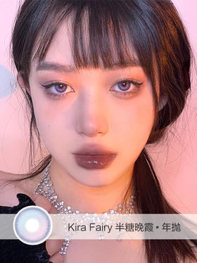 Kira Fairy | 半糖晚霞 | 年抛 |  14.2mm |  适中扩瞳渐变轻混