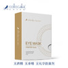 【科洛卡莉亚】燕窝酵母眼贴膜5片/盒 商品缩略图1