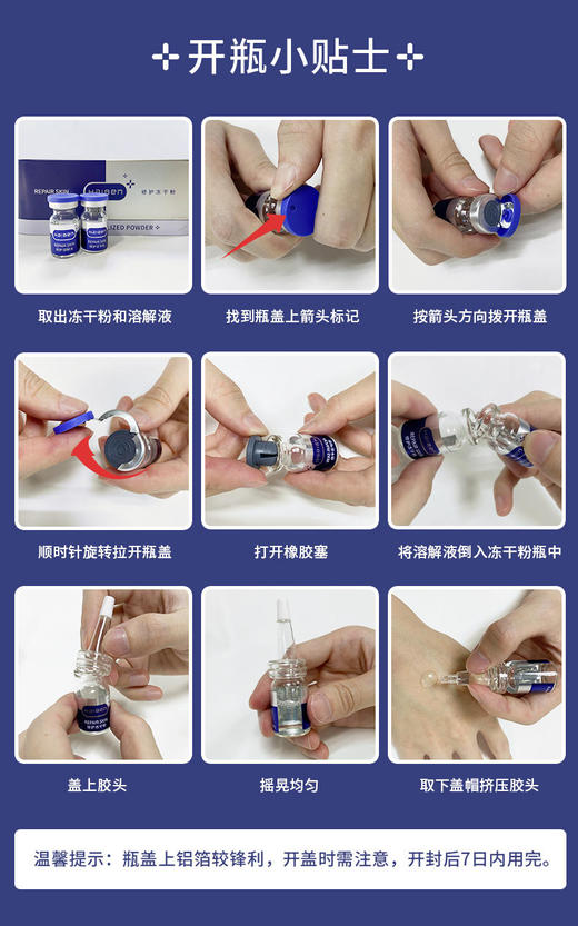 【海本】冻干粉承包烂脸小专家｜日常护理受损修复/烟酰胺亮白3对装 商品图4
