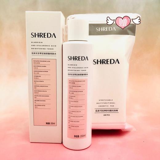 【福瑞达】shreda玻尿酸发光水爽肤水女补水保湿清爽喷雾化妆水湿敷水配送湿敷棉 商品图0