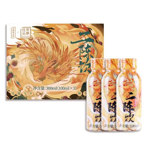二陈饮 发酵工艺制作清新风味酸甜适宜健康轻养生饮料 3瓶装 商品图5