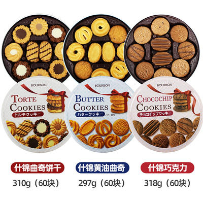 日本进口零食波路梦布尔本什锦巧克力味曲奇饼干礼盒   318g（60块）（287673） 商品图1