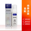 【博乐达】焕颜洁面慕斯 商品缩略图0