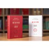 新华字典 汉英双语版 商品缩略图1