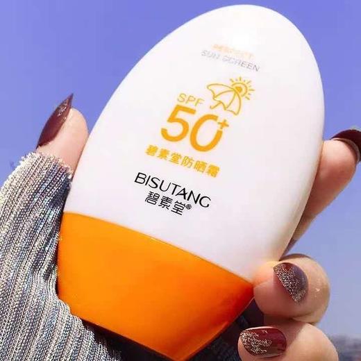 防晒霜学生军训美白补水保湿隔离防晒喷雾防紫外线防水SPF50+ 商品图1