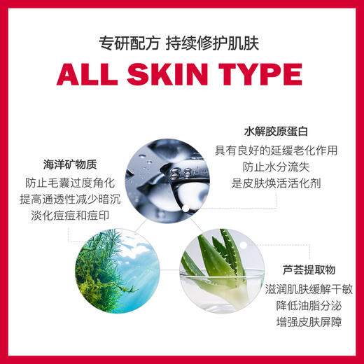 【素瑞施】Sorex ISOV/素瑞施海洋矿物质液（补水保湿精华滋养肌肤干皮亲妈） 商品图1