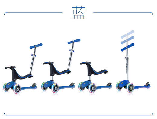 【高乐宝】法国高乐宝Globber四合一座椅款儿童滑板车452 商品图4
