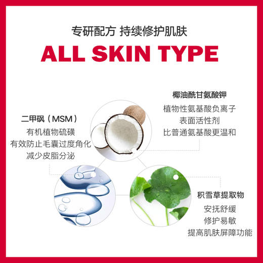 【素瑞施】Sorex ISOV/素瑞施复合AC泡沫洁面温和清洁毛孔控油抑痘洁面摩丝 商品图1