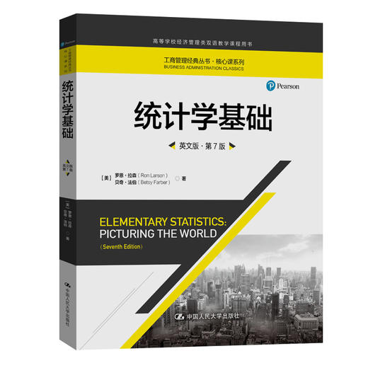 统计学基础 英文版·第7版 商品图0