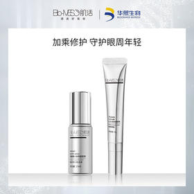 【华熙肌活】华熙BM肌活焕亮眼霜15g/眼精华15mlA醇视黄醇淡文紧致提亮眼周送10片小样