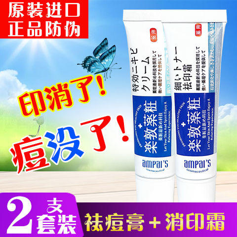 香港乐敦祛痘膏草本男女士青春痘学生粉刺祛印霜淡化痘印修复神器 商品图1