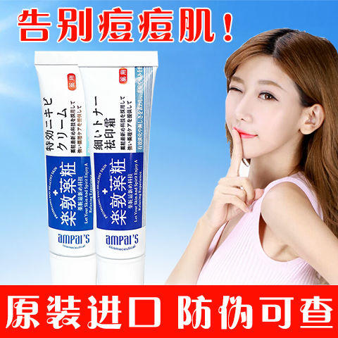 香港乐敦祛痘膏草本男女士青春痘学生粉刺祛印霜淡化痘印修复神器 商品图0