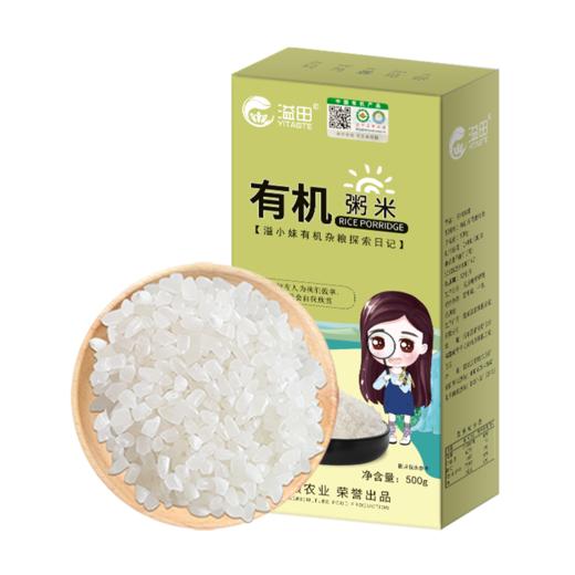 溢田有机粥米500g*3盒【厂家直供】 商品图0