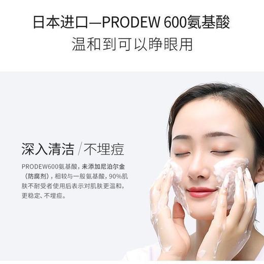 氨基酸洗面奶清洁去痘印黑头控油收缩毛孔学生男女防晒霜美白神器洁面乳 商品图2