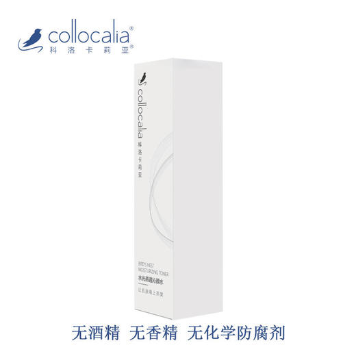 【科洛卡莉亚】水/乳/洁面修护补水抗衰滋润焕肤修复乳敏感肌肤孕妇通用 商品图9
