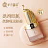 正宫御品凤凰来仪持妆粉底液 20ml/支 商品缩略图0