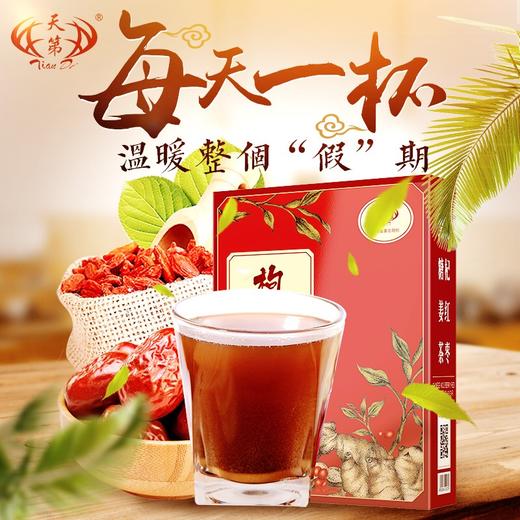 红河建水 枸杞红枣黑糖姜茶 12g×20包/盒 商品图0
