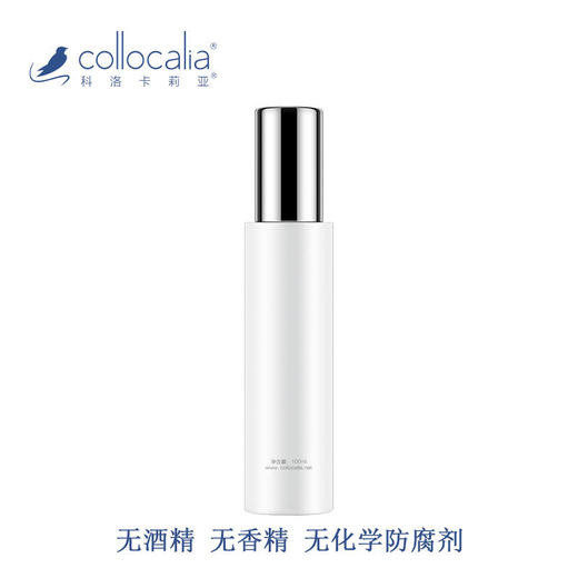 【科洛卡莉亚】水/乳/洁面修护补水抗衰滋润焕肤修复乳敏感肌肤孕妇通用 商品图2