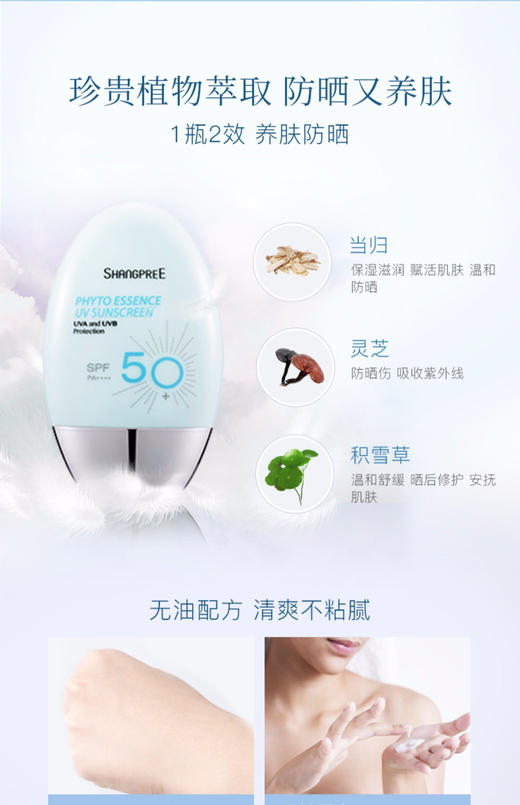 【海关保税直发】韩国香蒲丽防晒60ml-防晒隔离敏感肌通用-SPF50-会员5折 商品图3