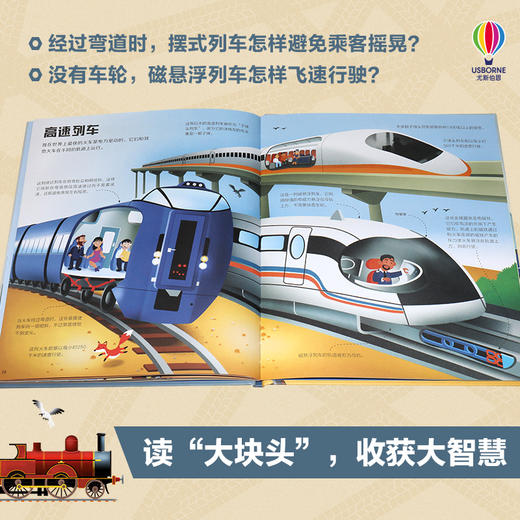大块头科普图画书 巨型火车 商品图3