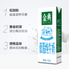 【官方指定合作商】伊利金典低脂牛奶 250ml*12盒整箱低脂低卡营养早餐奶 商品缩略图1