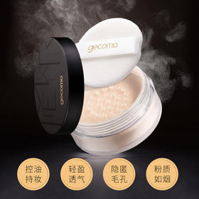 格蒙定妆粉散粉持久遮瑕亮白保湿防水蜜粉控油定妆粉饼妆提亮修容
