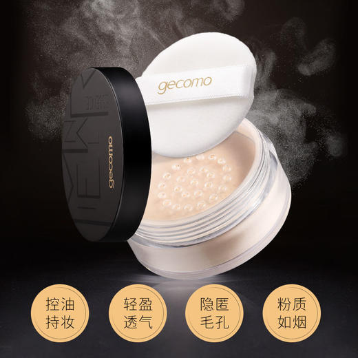格蒙定妆粉散粉持久遮瑕亮白保湿防水蜜粉控油定妆粉饼妆提亮修容 商品图0