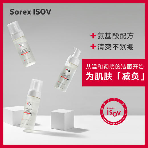 【素瑞施】Sorex ISOV/素瑞施复合AC泡沫洁面温和清洁毛孔控油抑痘洁面摩丝 商品图0