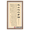 张景会《江山如此多娇》68*138cm 诗词书法竖幅作品 办公室/书房挂画 商品缩略图0