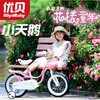 【优贝】优贝儿童自行车小天鹅12/14/16/18英寸3岁5岁6岁女宝宝童车自行车 商品缩略图0