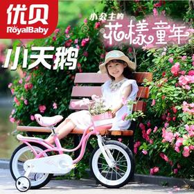 【优贝】优贝儿童自行车小天鹅12/14/16/18英寸3岁5岁6岁女宝宝童车自行车
